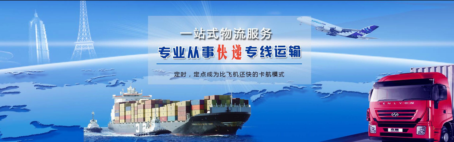 青州到罗马尼亚物流公司-青州至罗马尼亚物流专线-青州空运到罗马尼亚-优时通物流有限公司