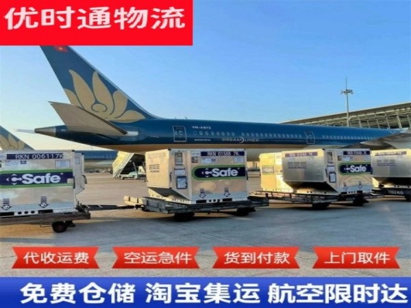青州到罗马尼亚空运加急专线
